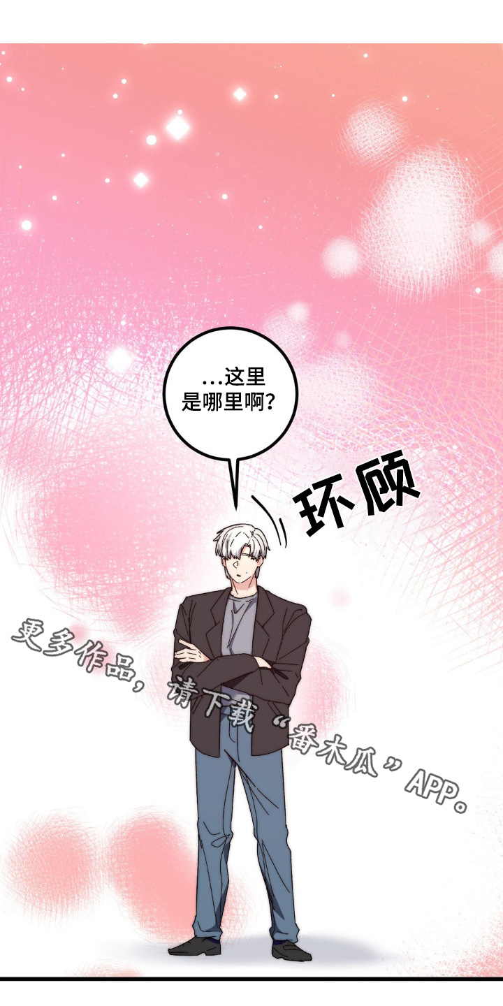 甜蜜 更新漫画,第34话1图
