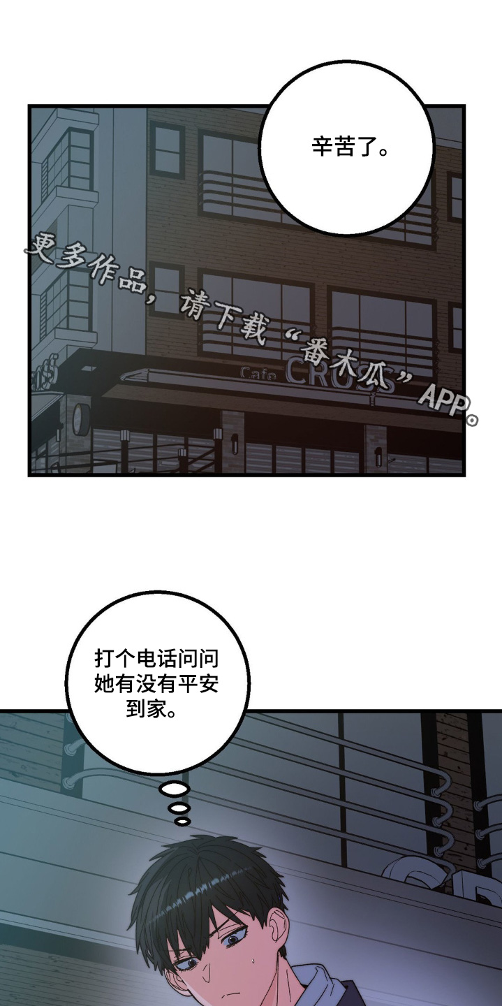 甜蜜double漫画,第32话1图