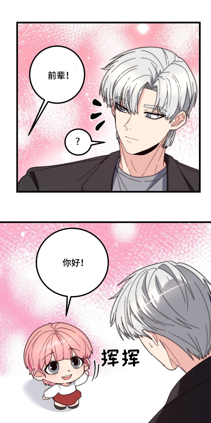 甜蜜 更新漫画,第34话2图