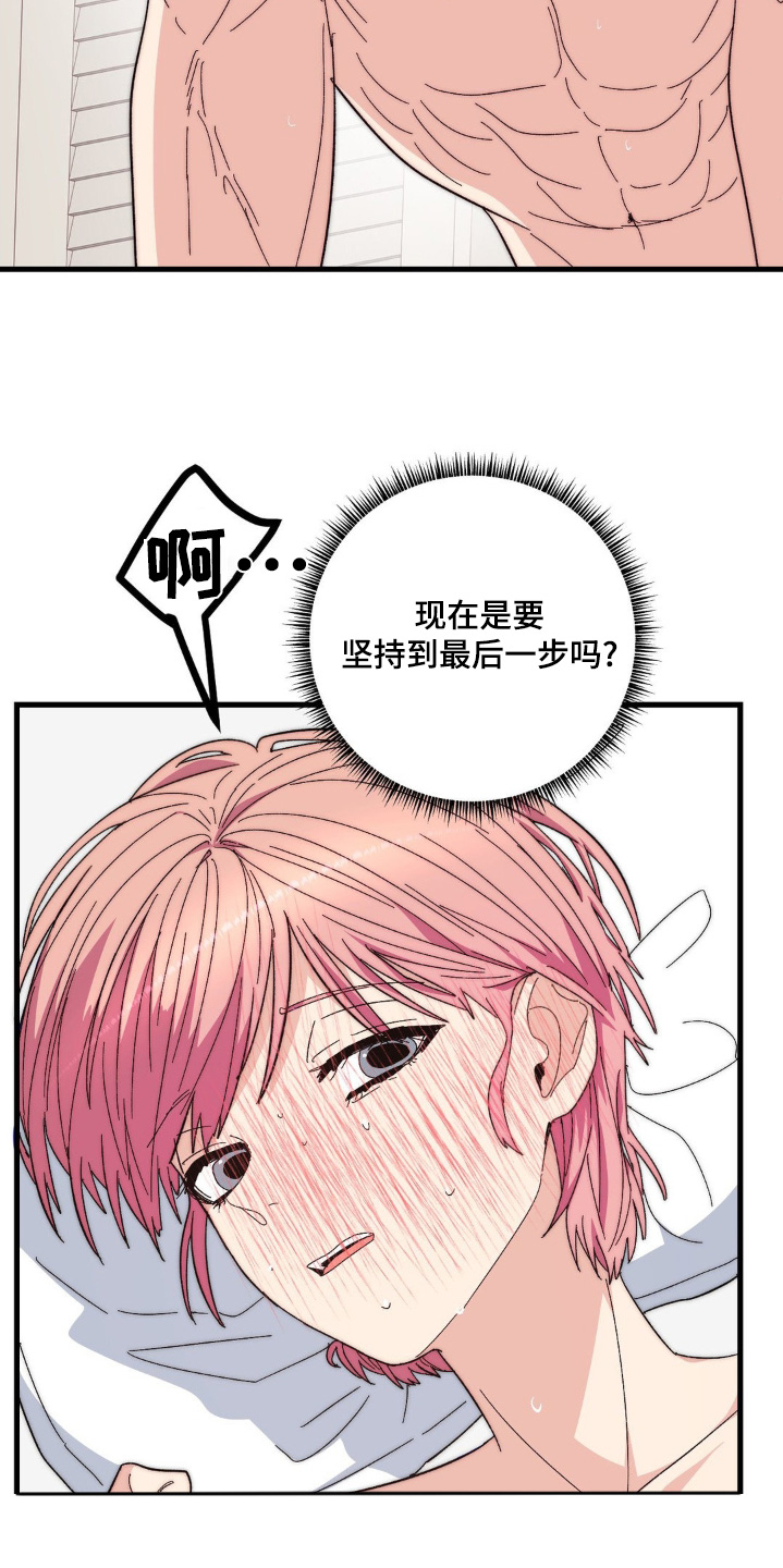甜蜜蜜40首老歌漫画,第41话5图