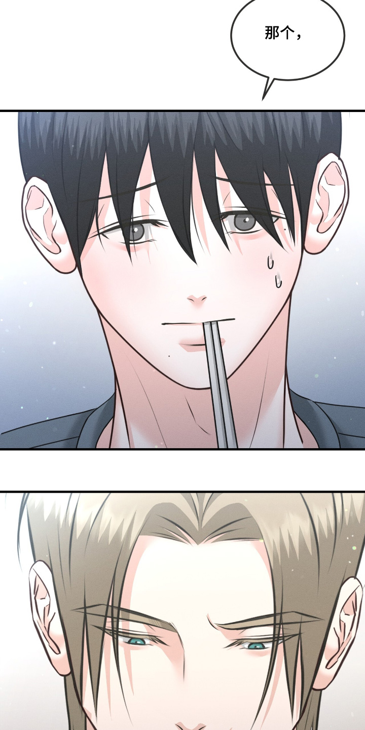 我的专属甜心大结局漫画,第34话2图