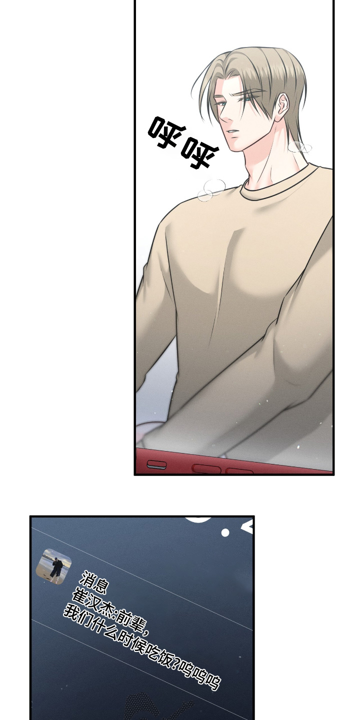 我的专属甜心大结局漫画,第33话5图