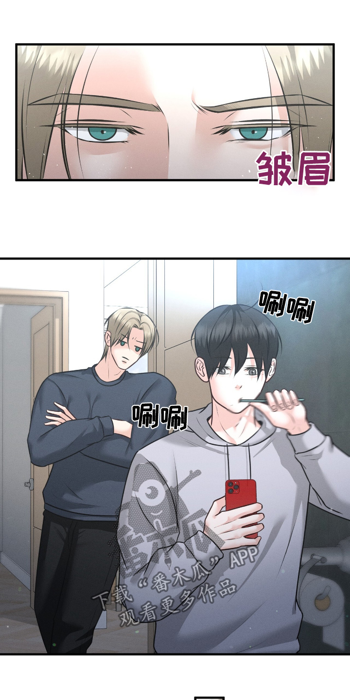 我的专属甜心大结局漫画,第33话2图