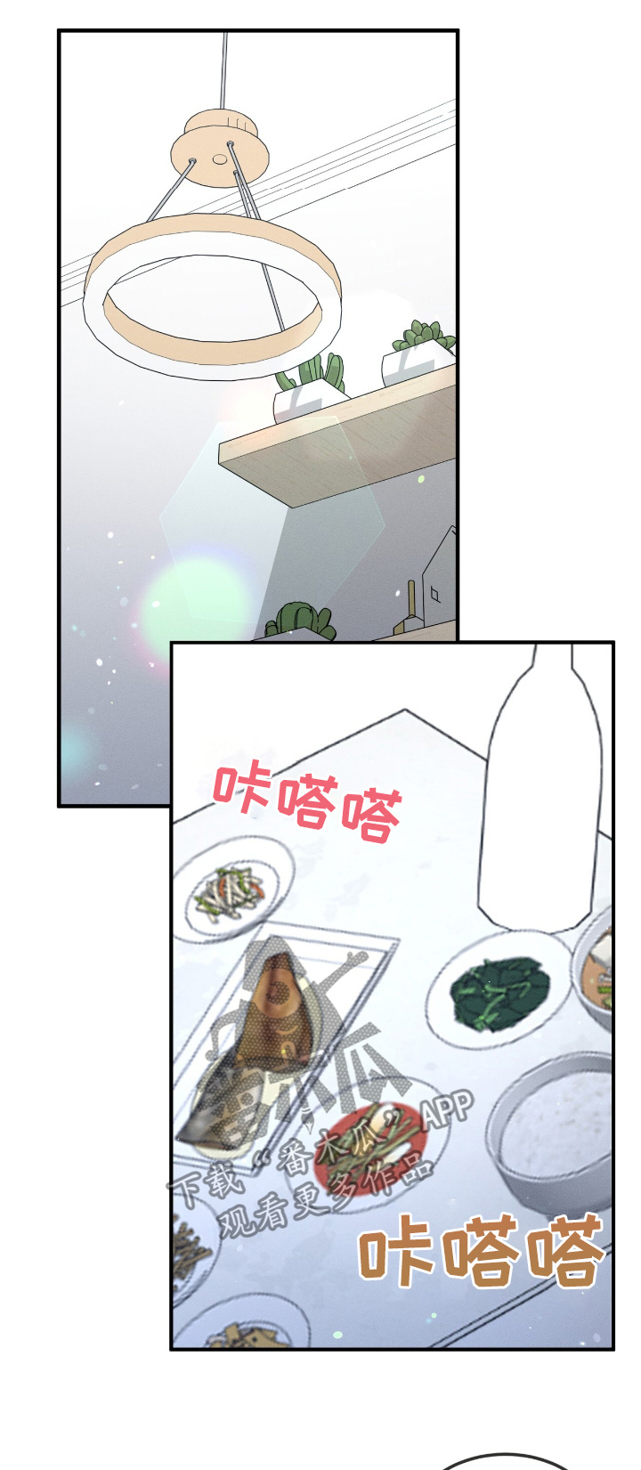 我的专属甜心大结局漫画,第34话1图