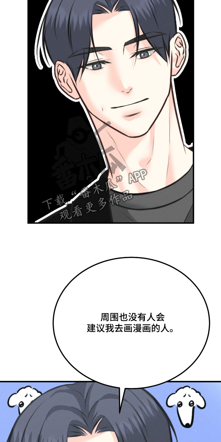 我的专属甜心大结局漫画,第31话2图