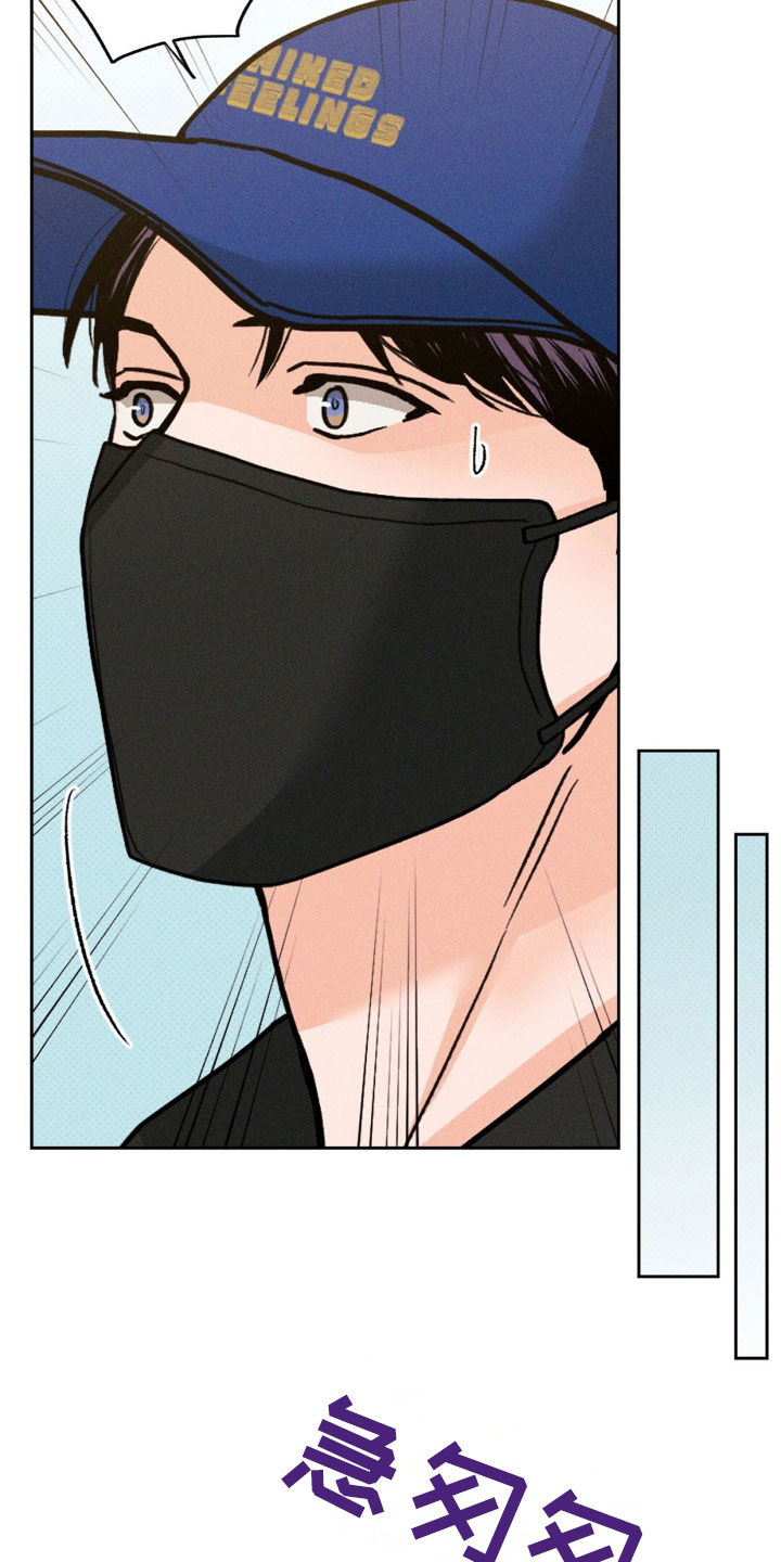 圆月弯刀原著阅读免费漫画,第48话5图