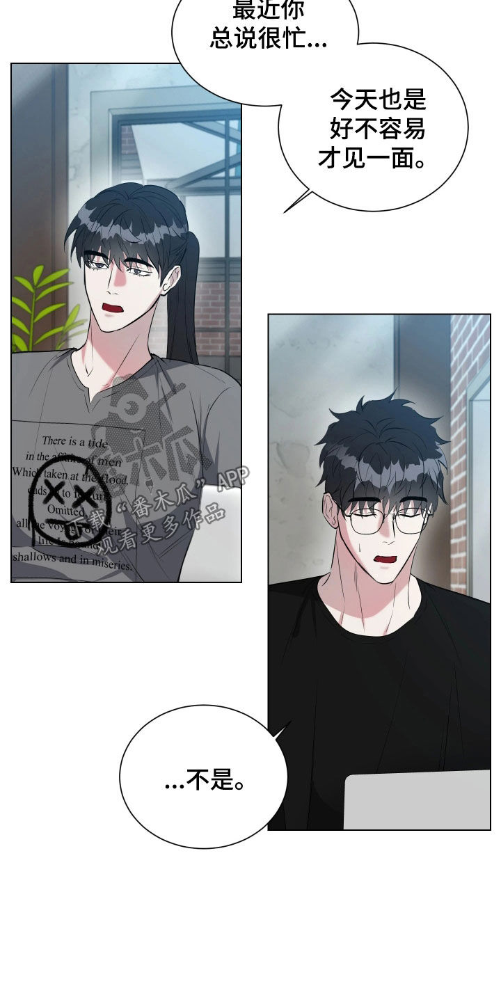 红蛇进家中预示什么漫画,第26话3图
