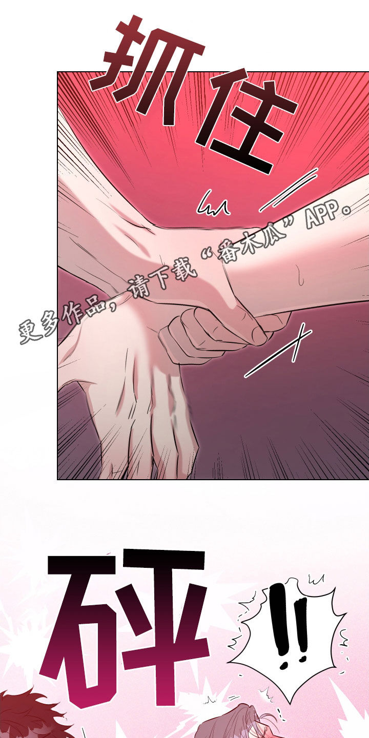 红蛇根能治什么病漫画,第24话1图
