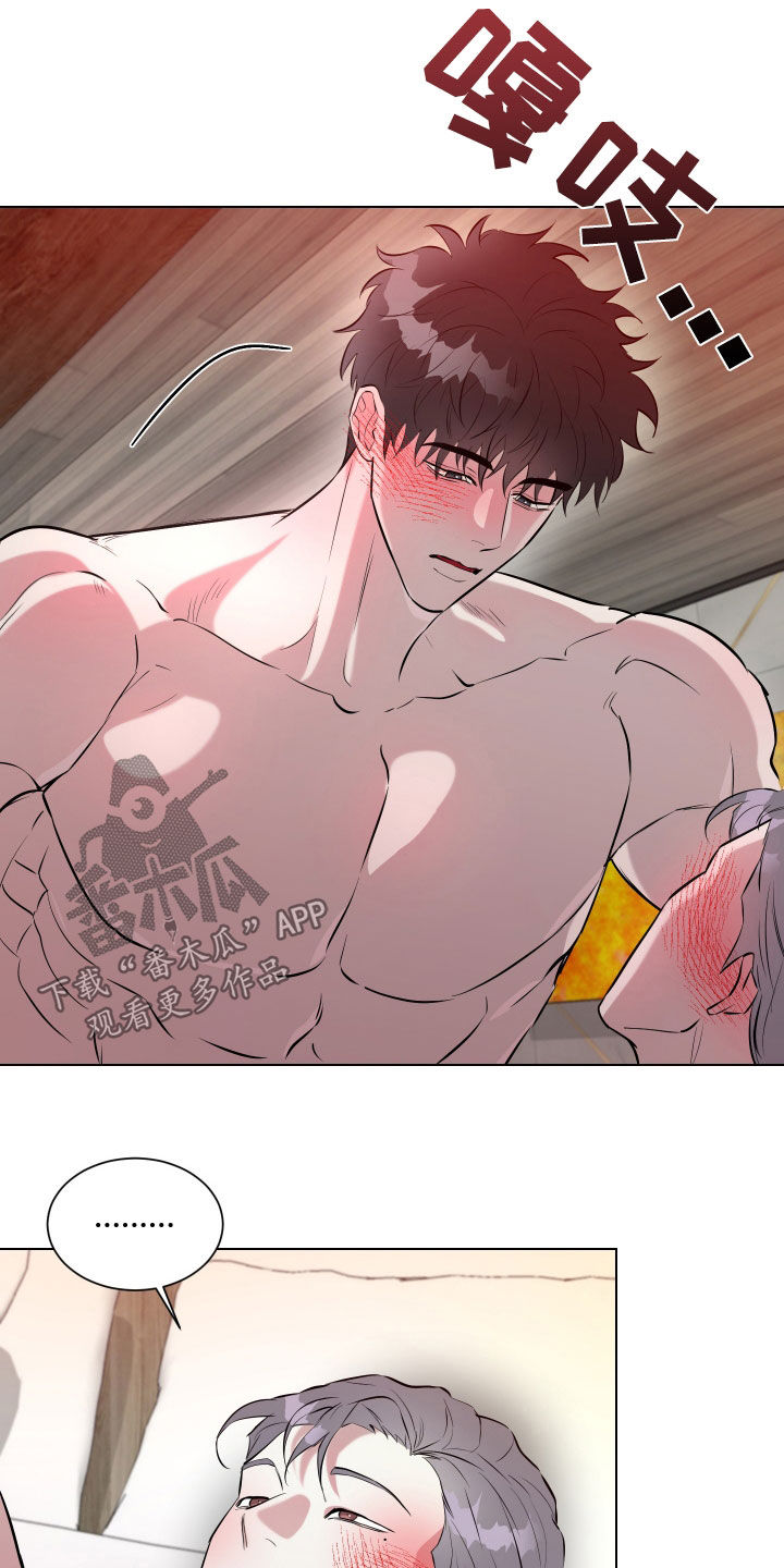 红蛇进家中预示什么漫画,第29话2图