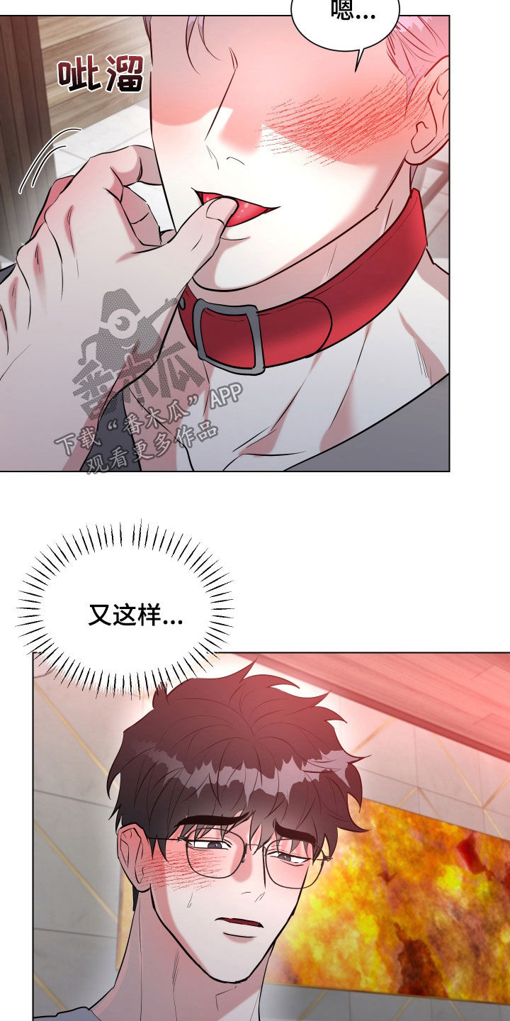 红蛇毒眼膜漫画,第28话3图