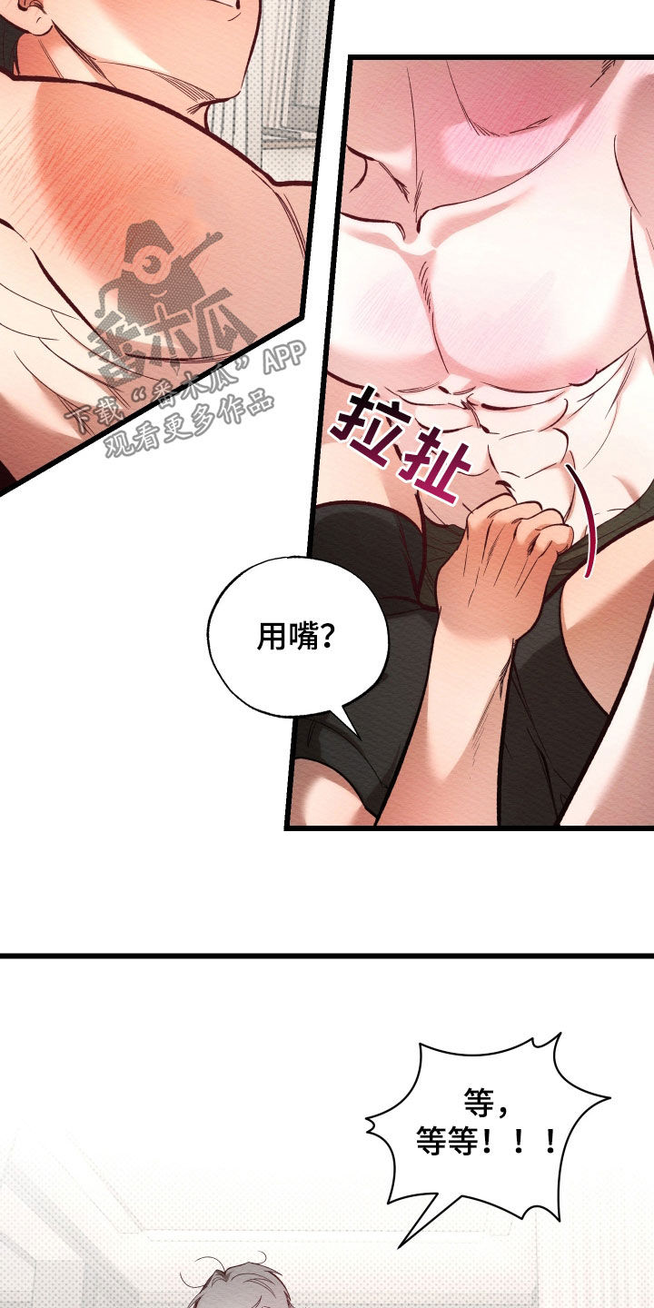天命神婿漫画,第50话3图