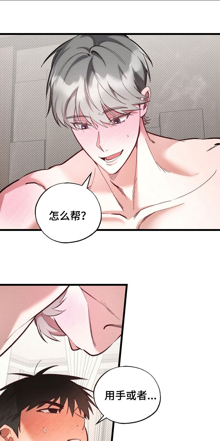 天命神婿漫画,第50话2图