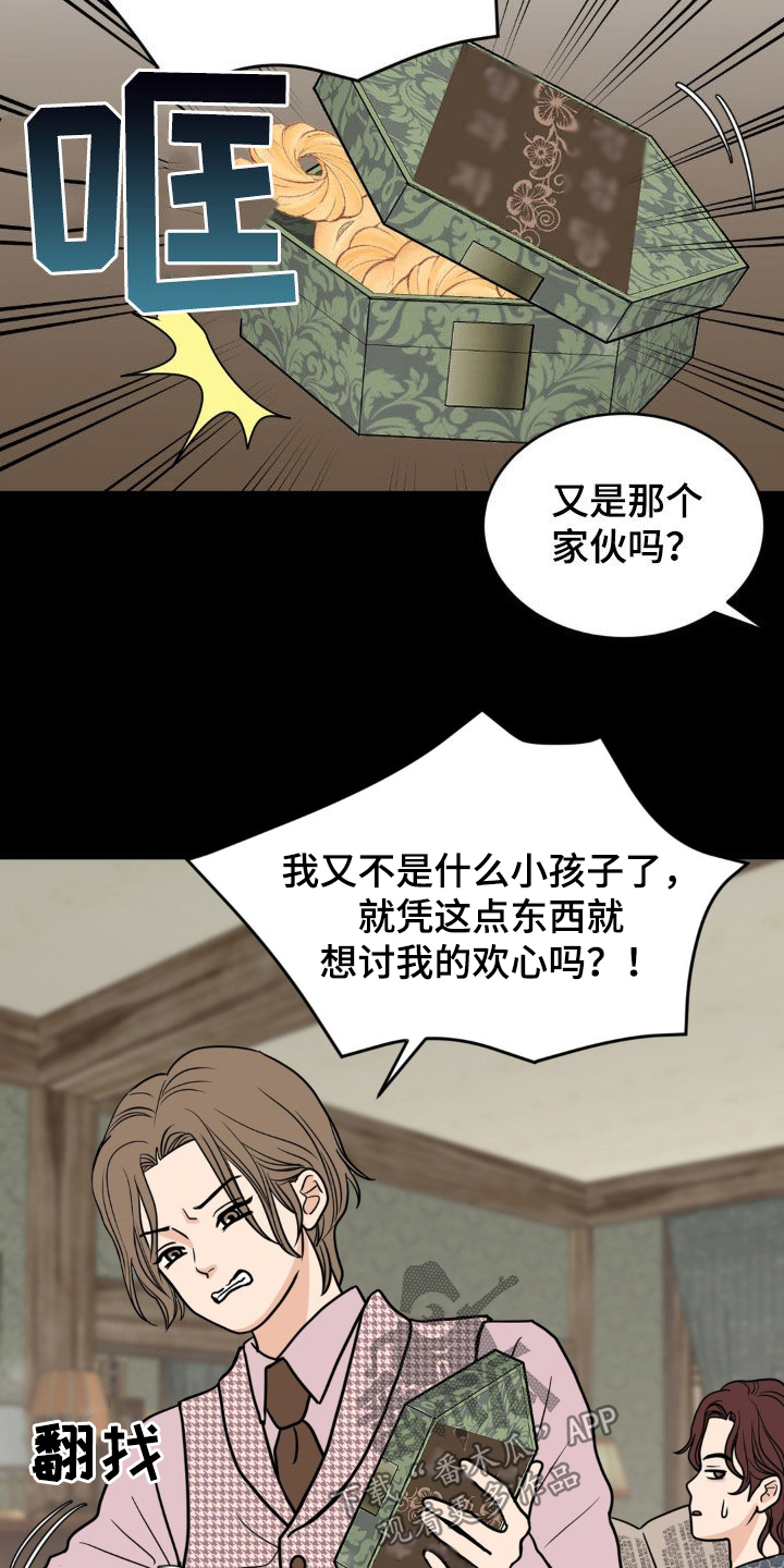 新春版漫画,第44话5图