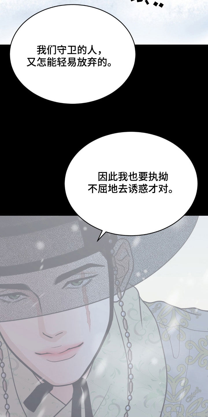 新春版漫画,第44话3图
