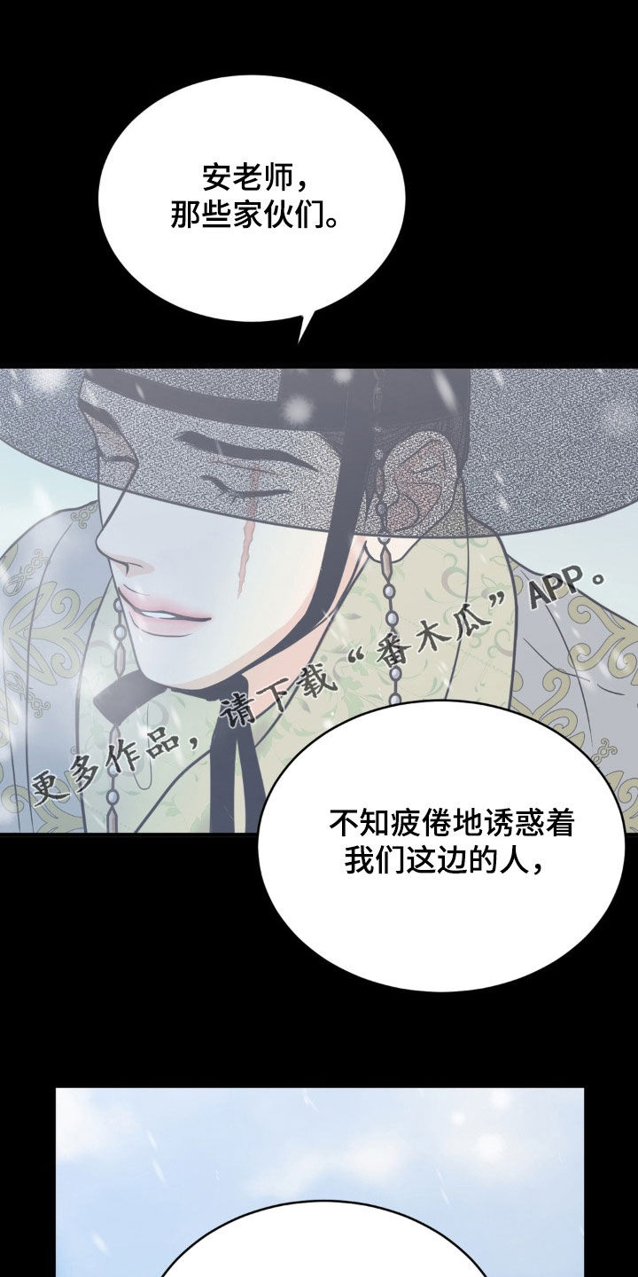 新春版漫画,第44话1图