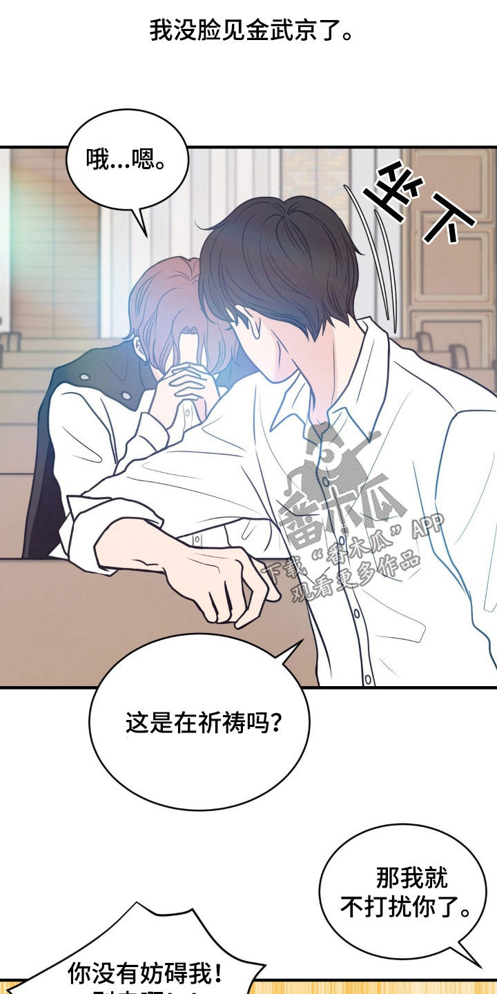 新春版漫画,第47话4图