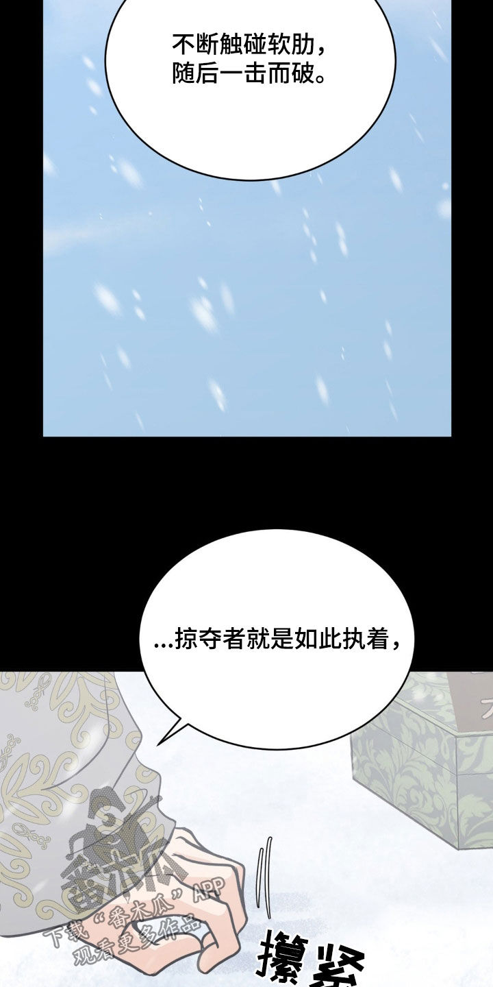新春版漫画,第44话2图