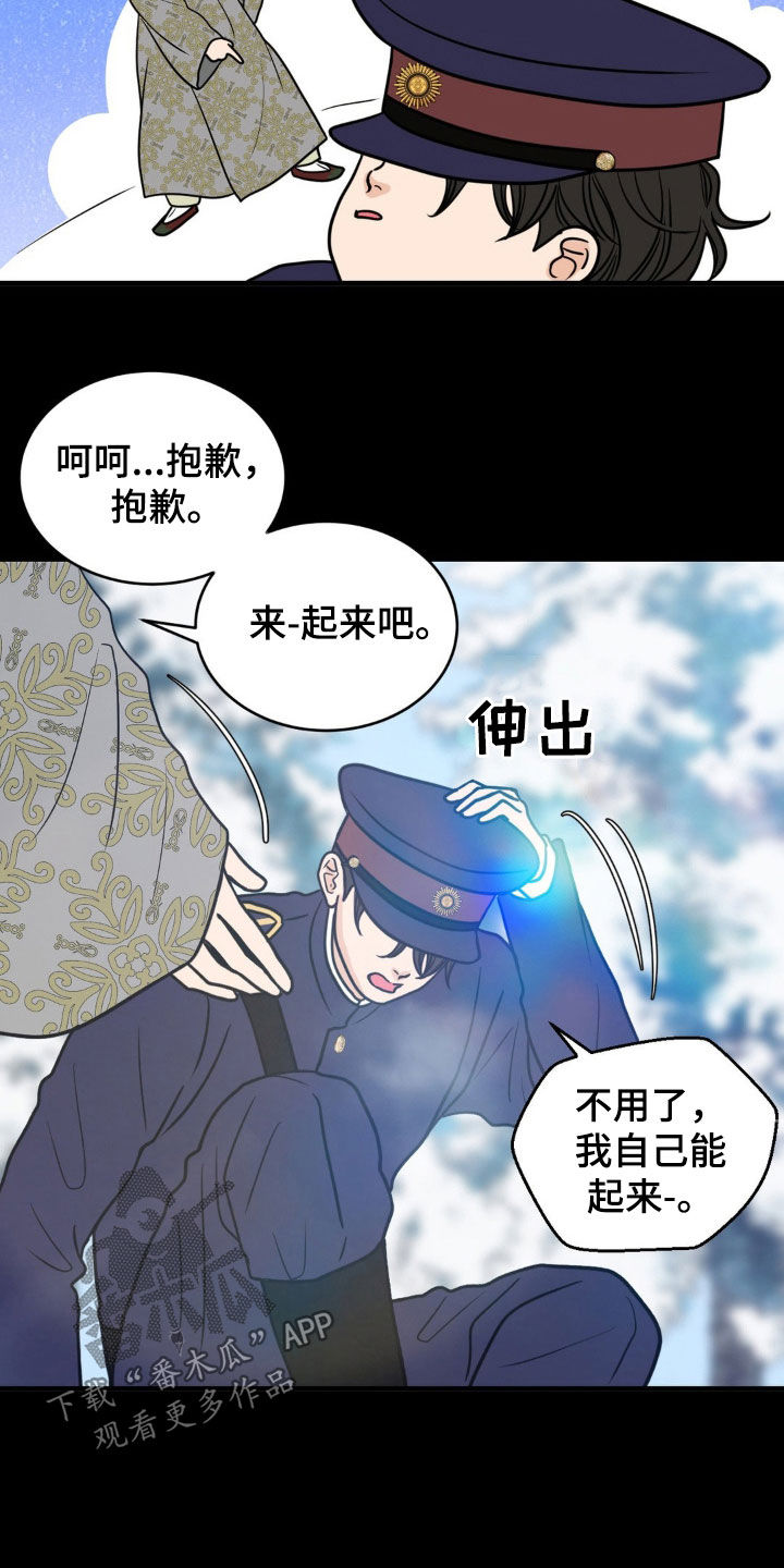 新春伊始一批大国重器取得新突破漫画,第43话2图