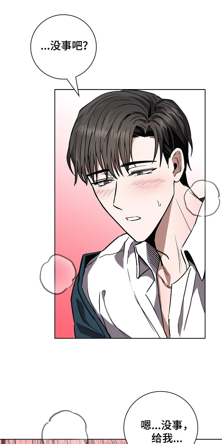 我的太子妃漫画全集免费漫画,第91话4图