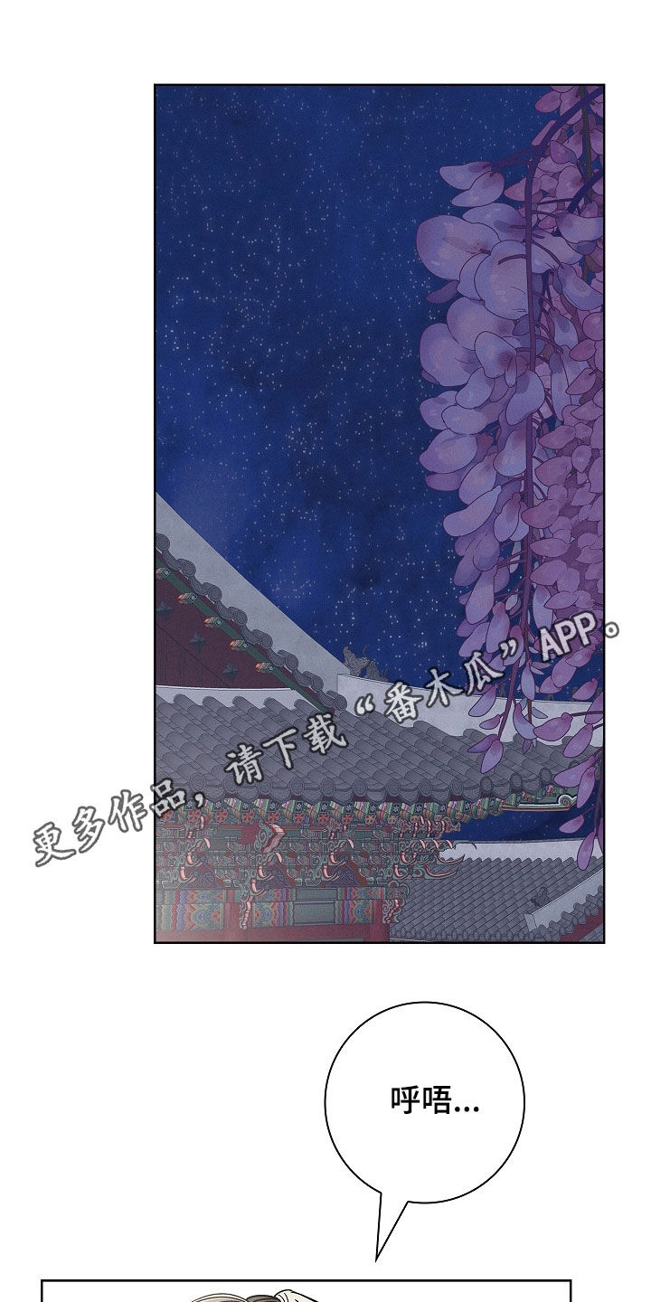 我的太子妃超凶小说漫画,第94话1图
