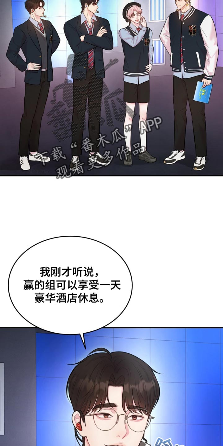 安慰剂漫画,第29话2图