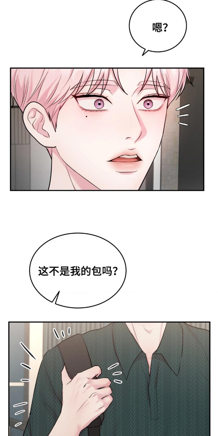 恋爱治愈剂完整版漫画,第26话2图