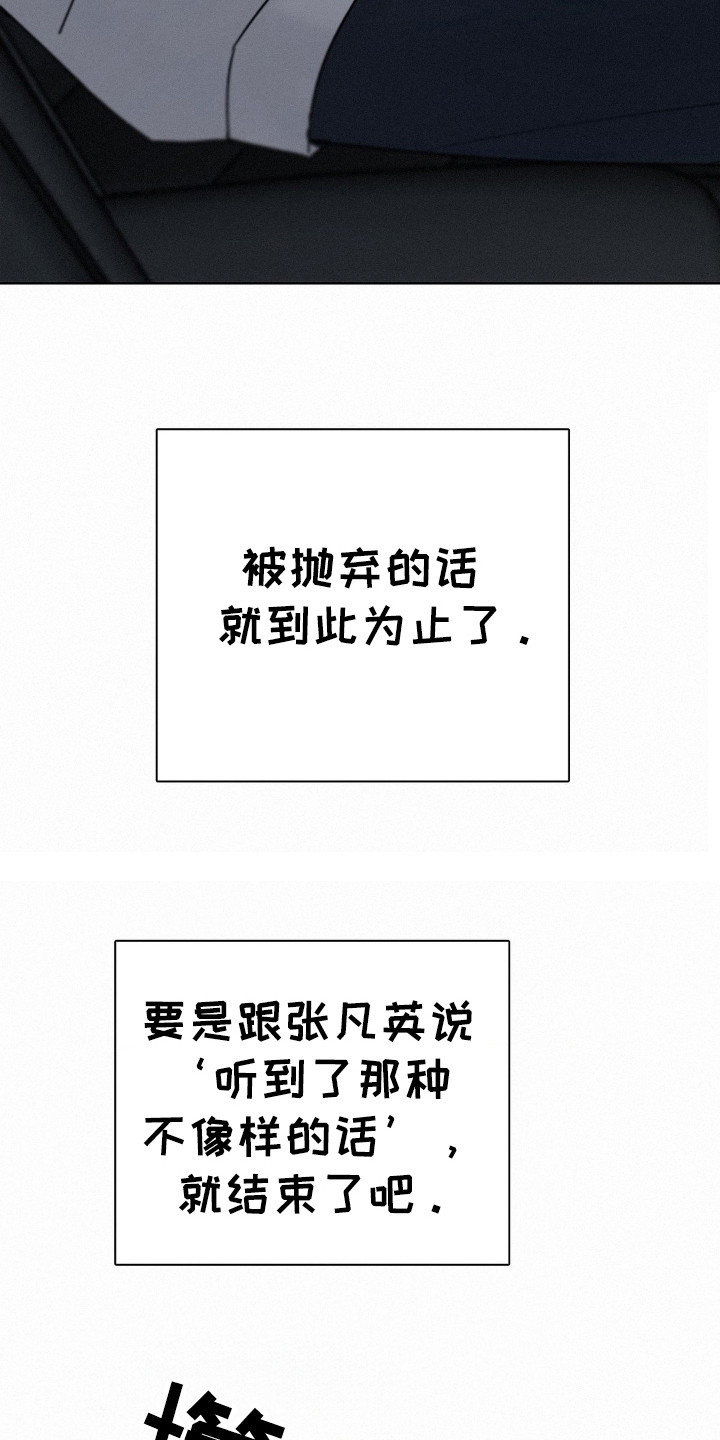 水中的小动物水蛭是啥样的漫画,第44话4图