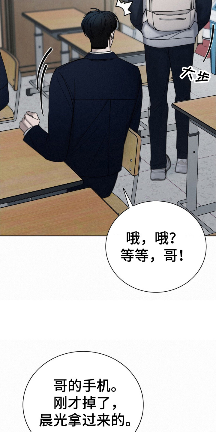 水中的夕阳是由于光的折射形成的吗漫画,第43话4图