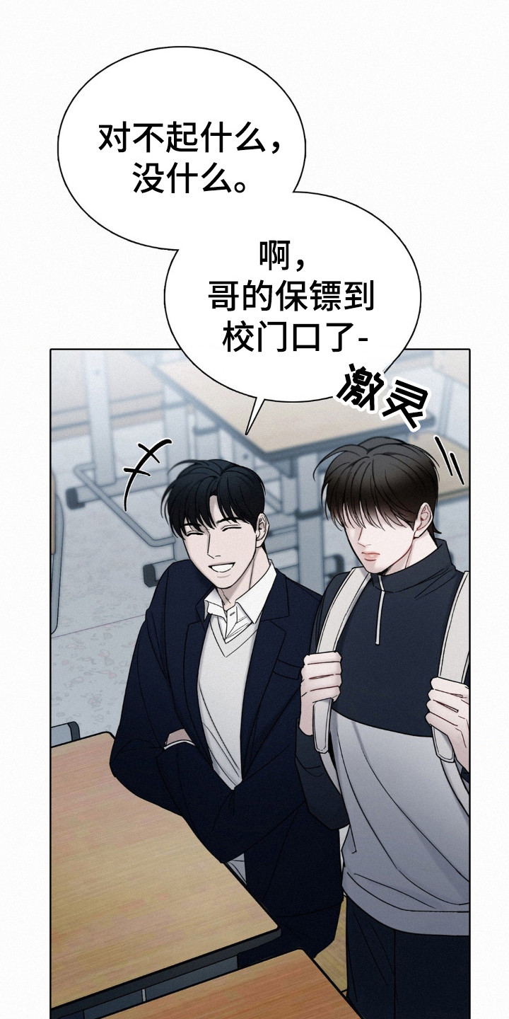 水中的夕阳是由于光的折射形成的吗漫画,第43话1图