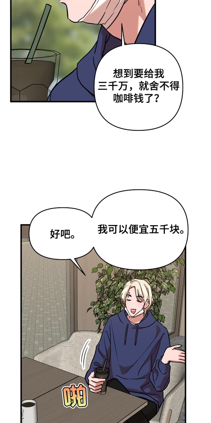 新品玩具爆品漫画,第18话3图