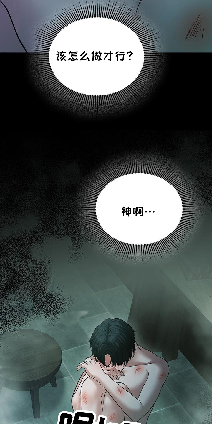 消失的罪人韩漫别名漫画,第56话5图