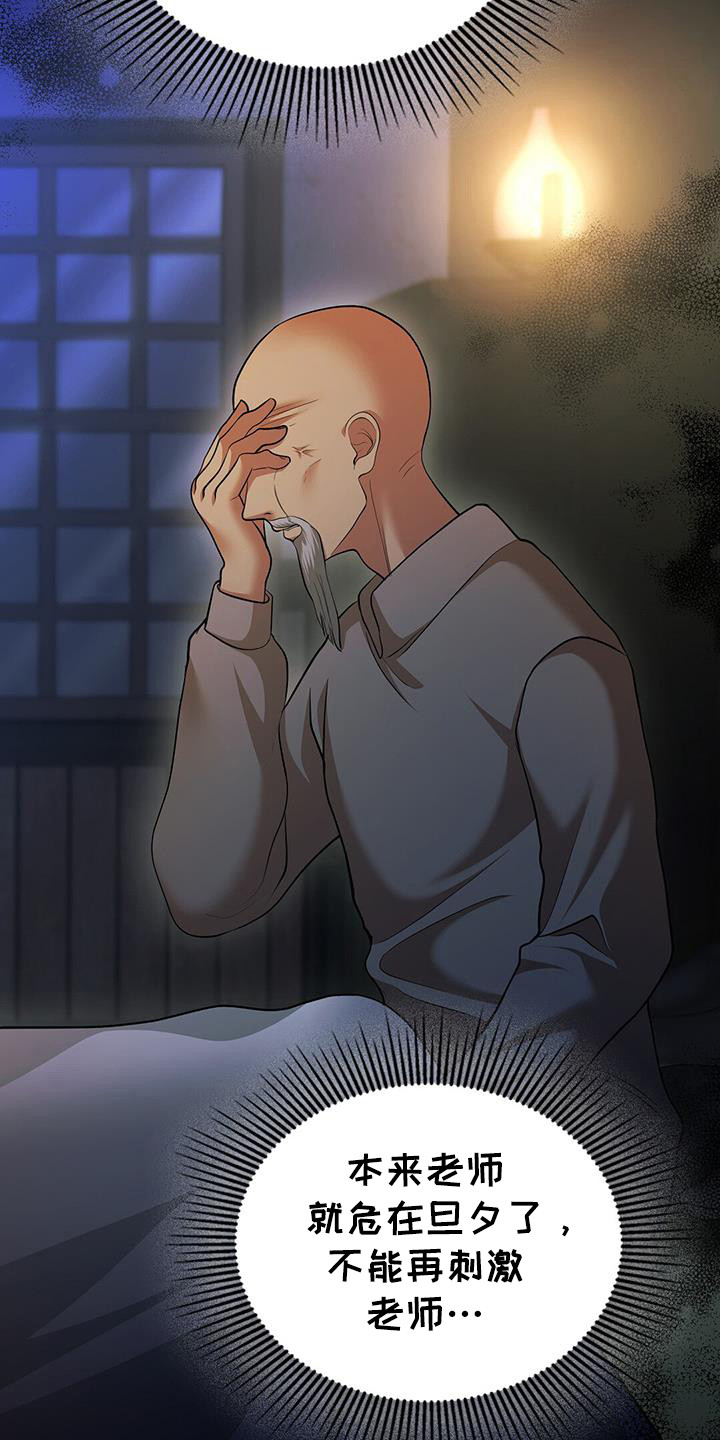 消失的罪人韩漫别名漫画,第56话3图