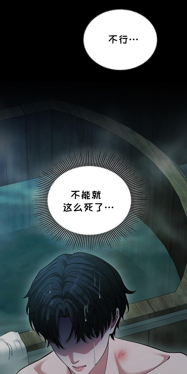 消失的罪人韩漫别名漫画,第56话1图