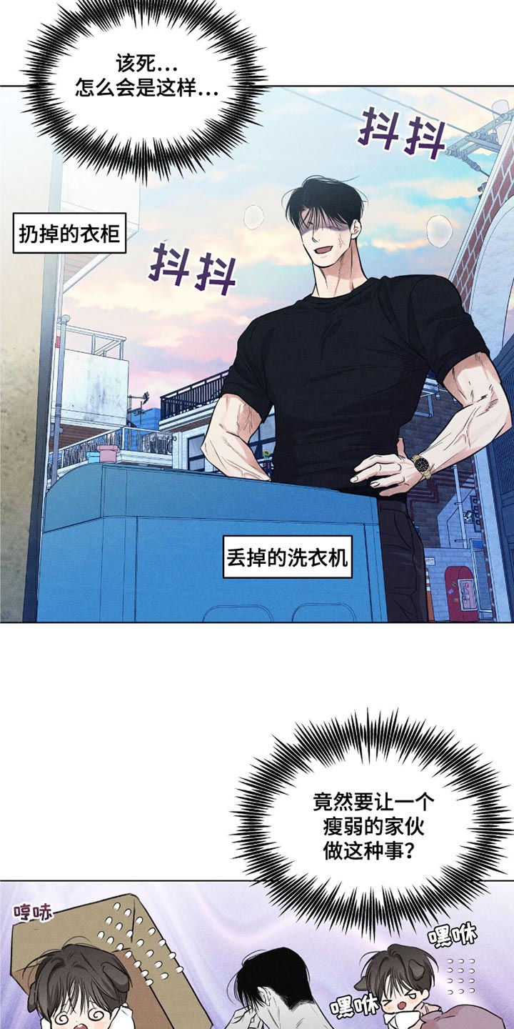 天命情缘后续剧情漫画,第48话2图