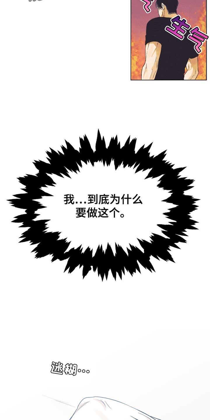 天命情缘后续剧情漫画,第48话4图