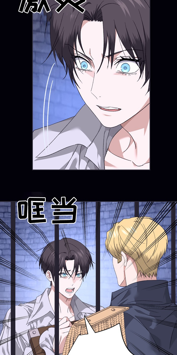 金铲铲星之守护纹章漫画,第43话3图