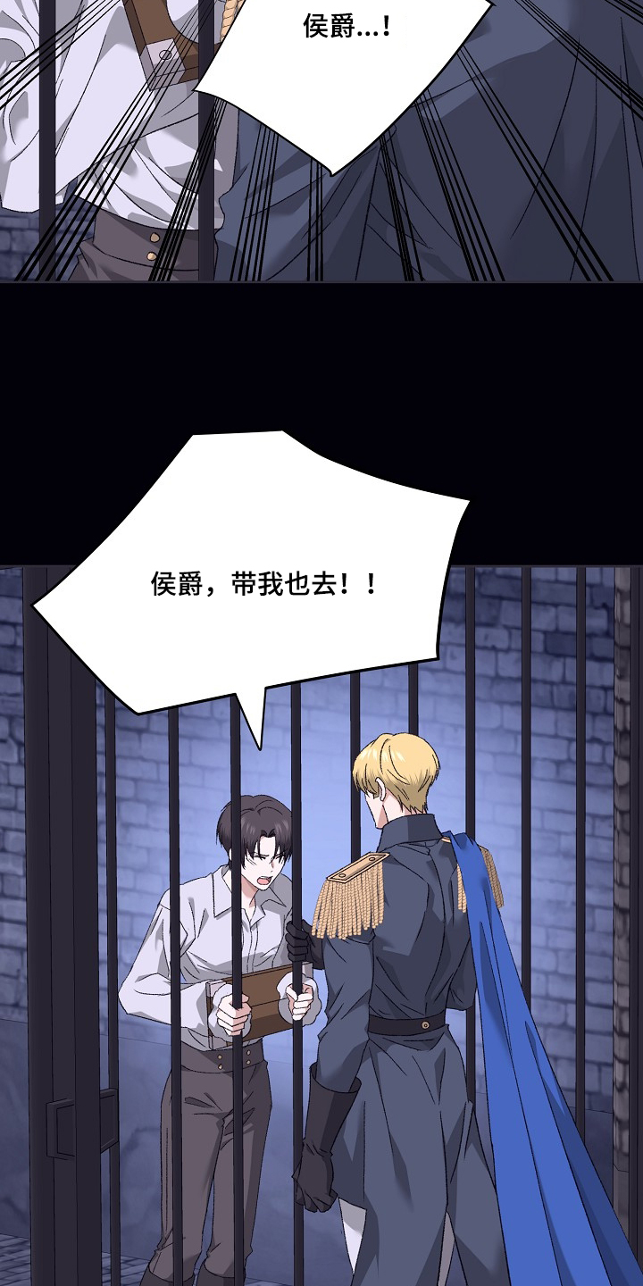 金铲铲星之守护纹章漫画,第43话4图