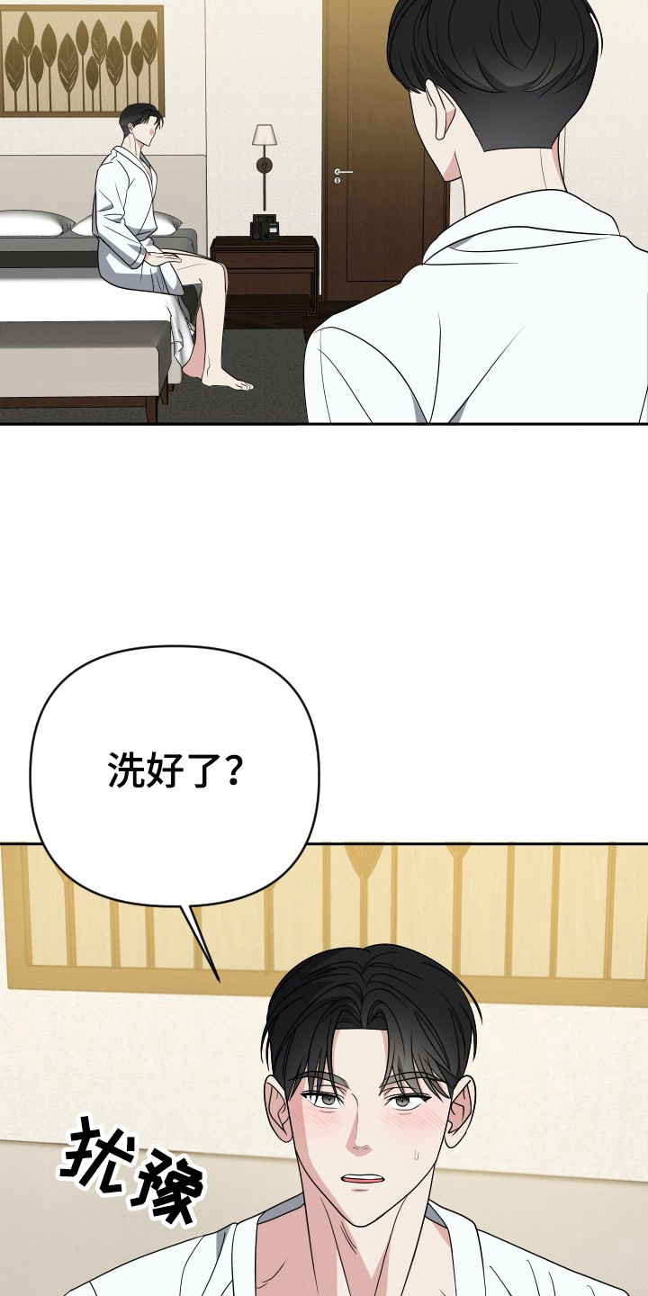 谁是我的新娘片尾曲漫画,第37话5图