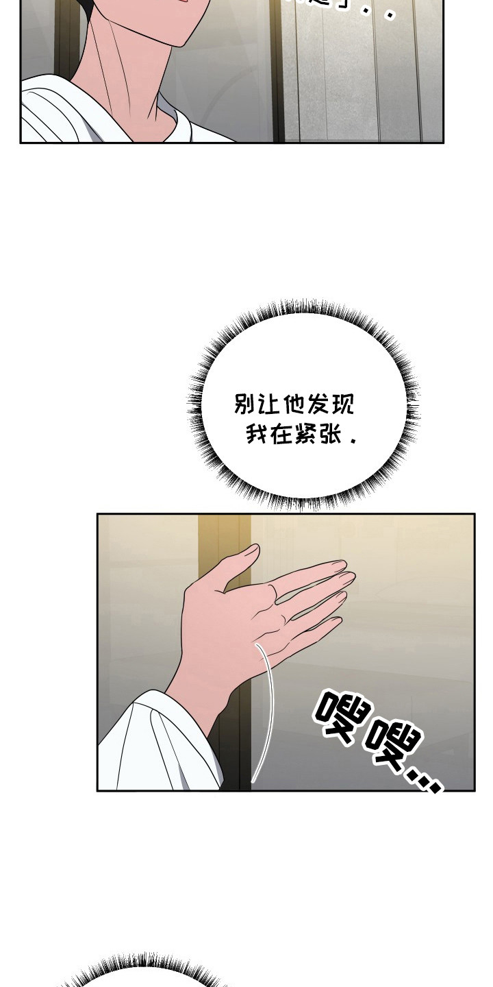 谁是我的新娘片尾曲漫画,第37话3图