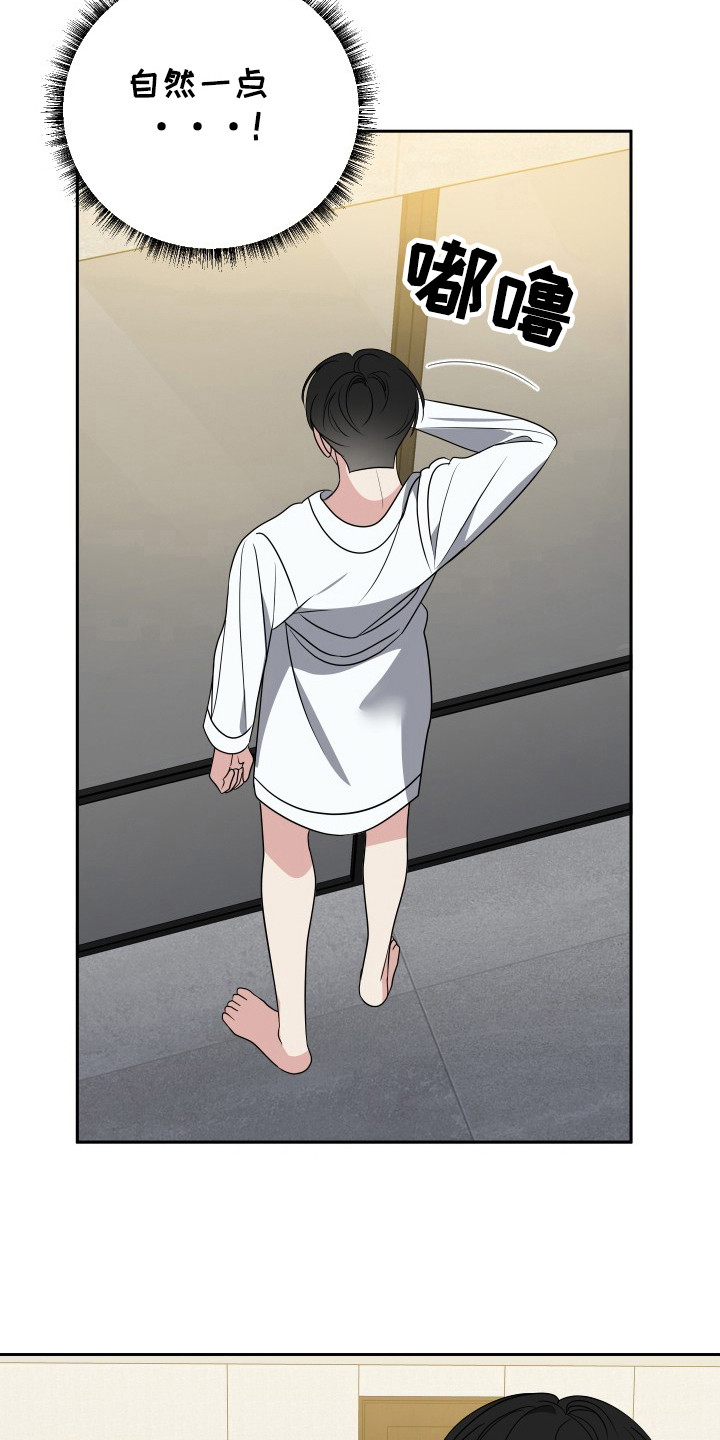 谁是我的新娘片尾曲漫画,第37话4图