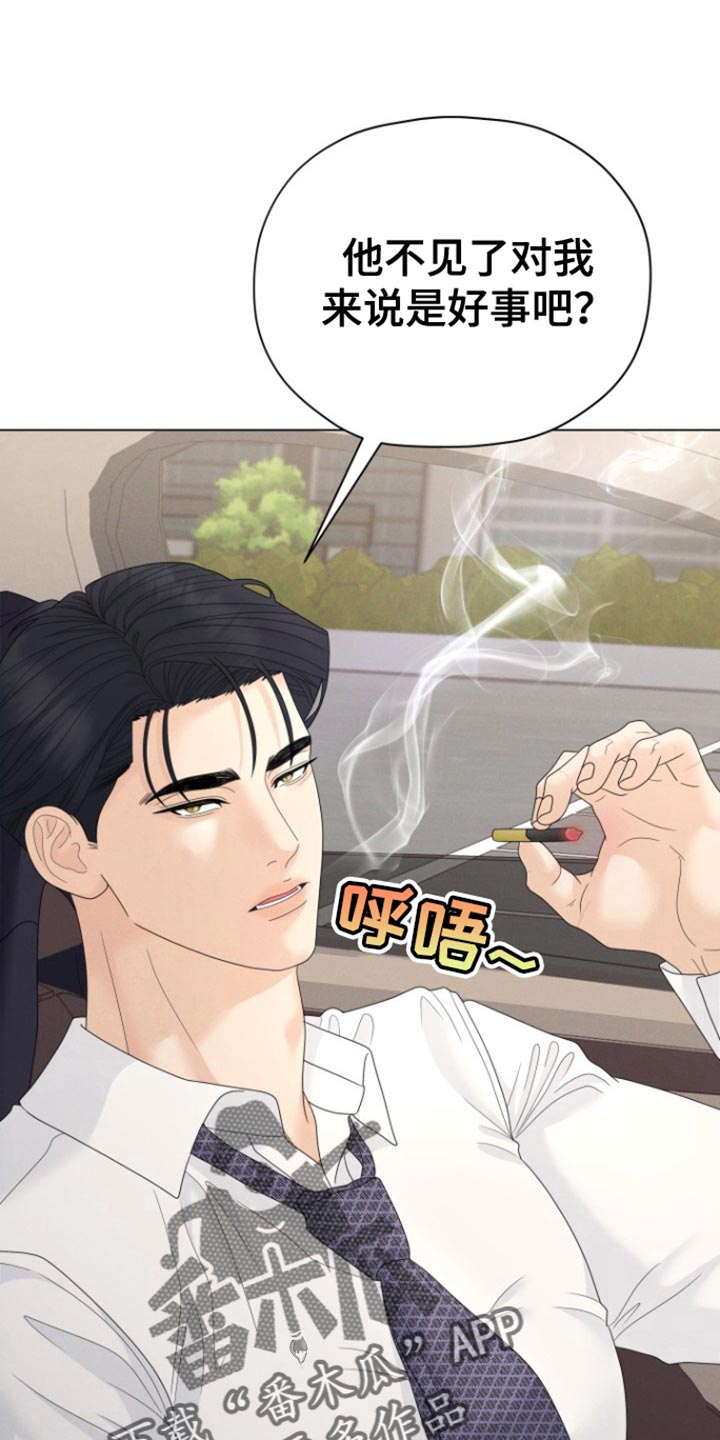 野兽的英语怎么读漫画,第45话1图