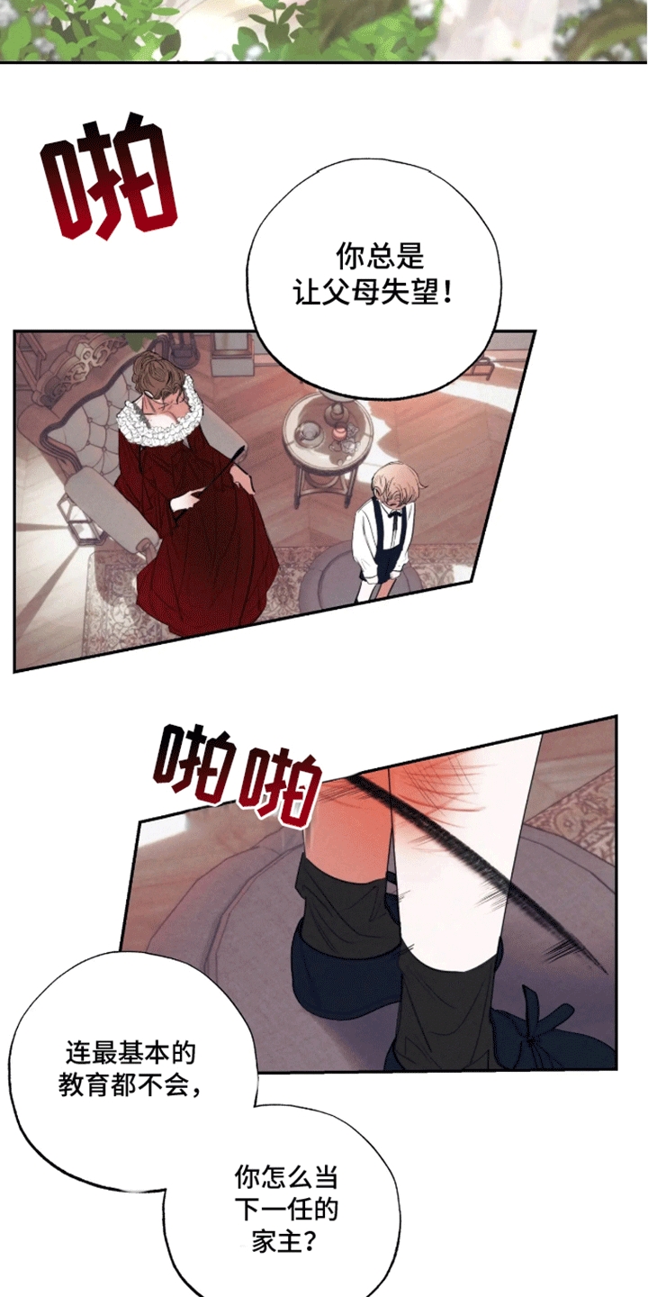 坏苹果狗笼漫画免费观看漫画,第40话2图