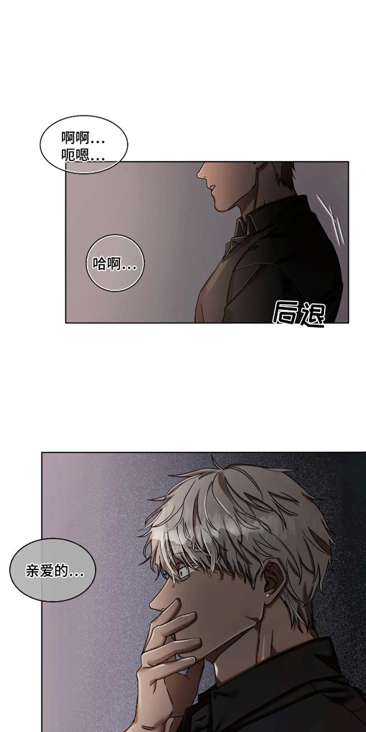 坏苹果官方正版下载漫画,第56话1图