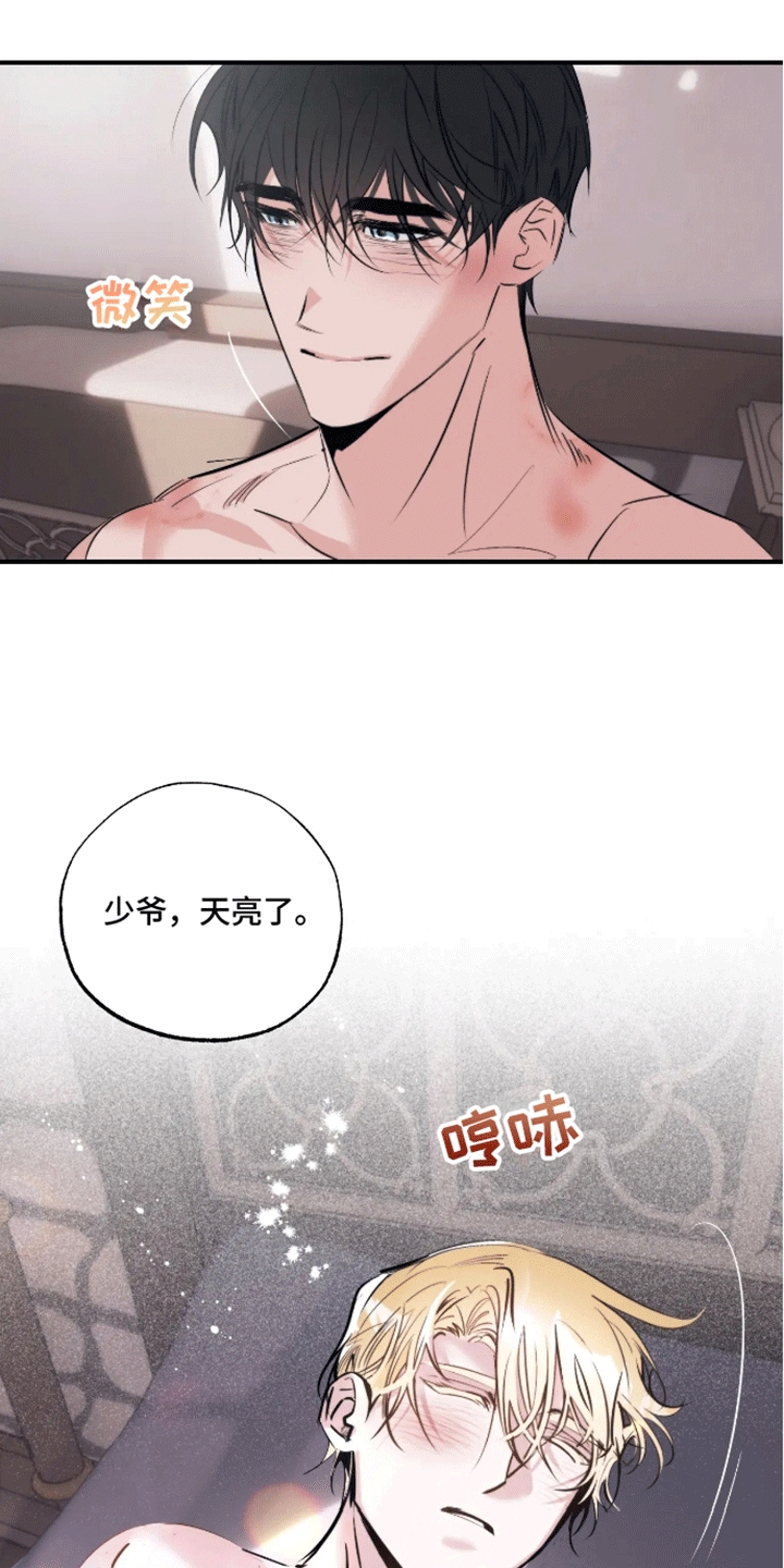 坏苹果官方正版下载漫画,第53话2图