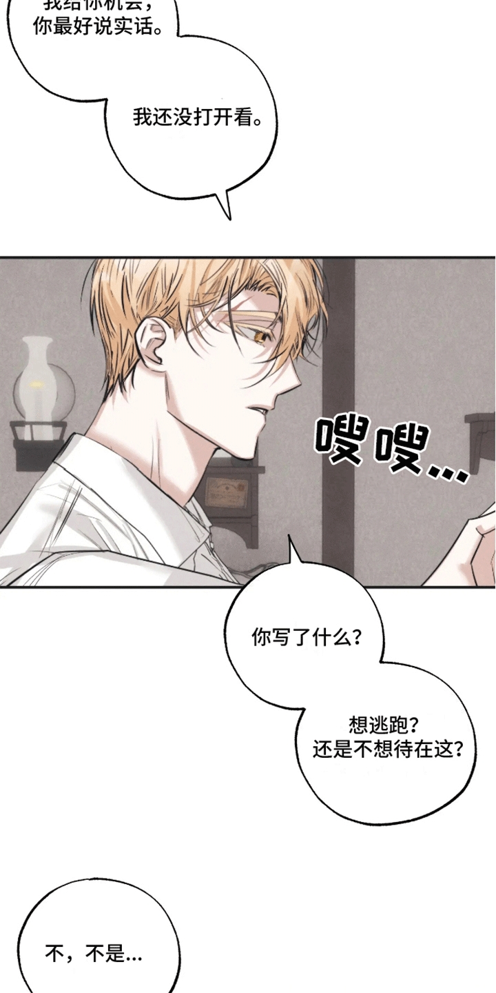 坏苹果英语漫画,第50话5图