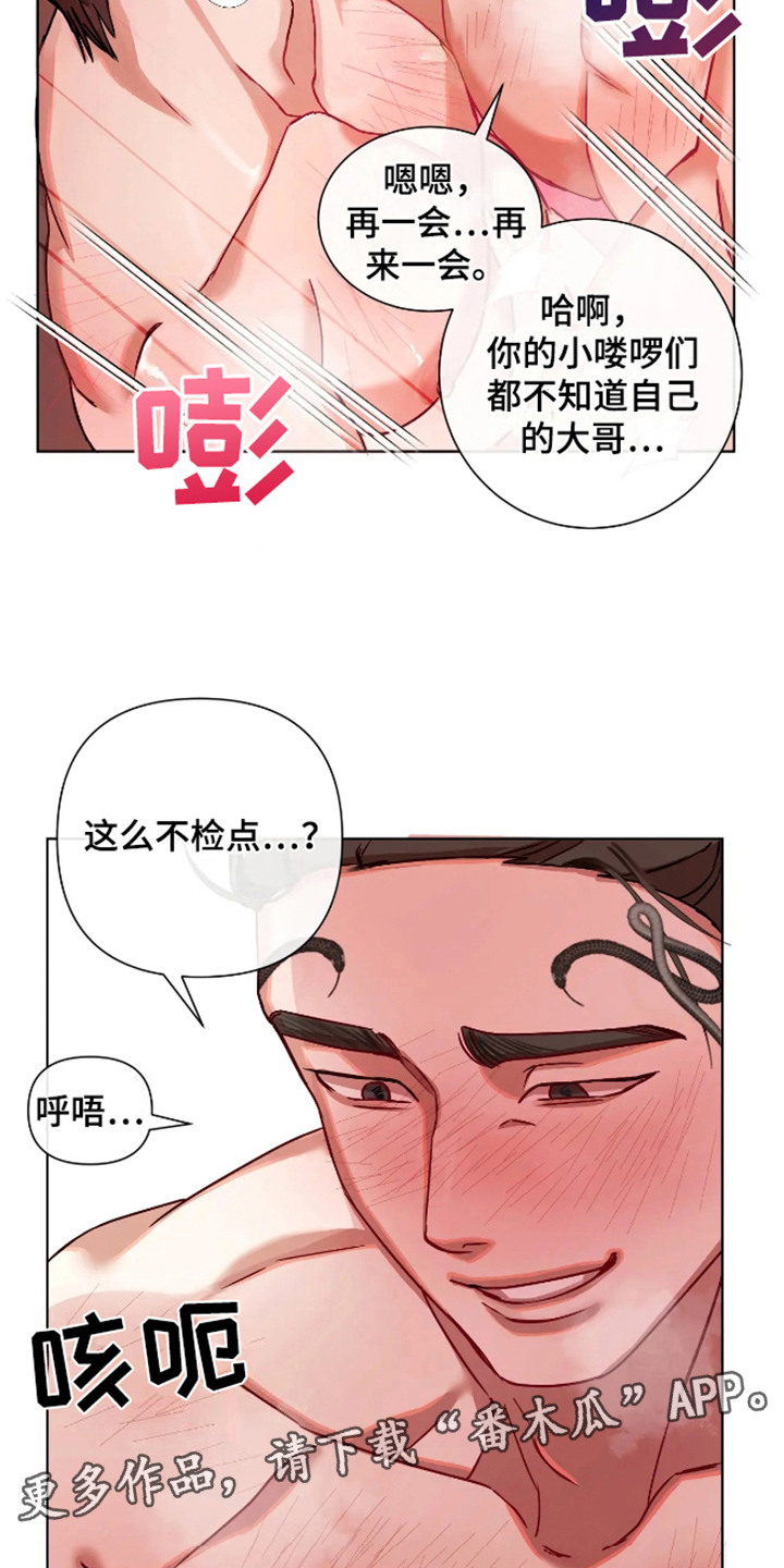 坏苹果官方正版下载漫画,第56话5图