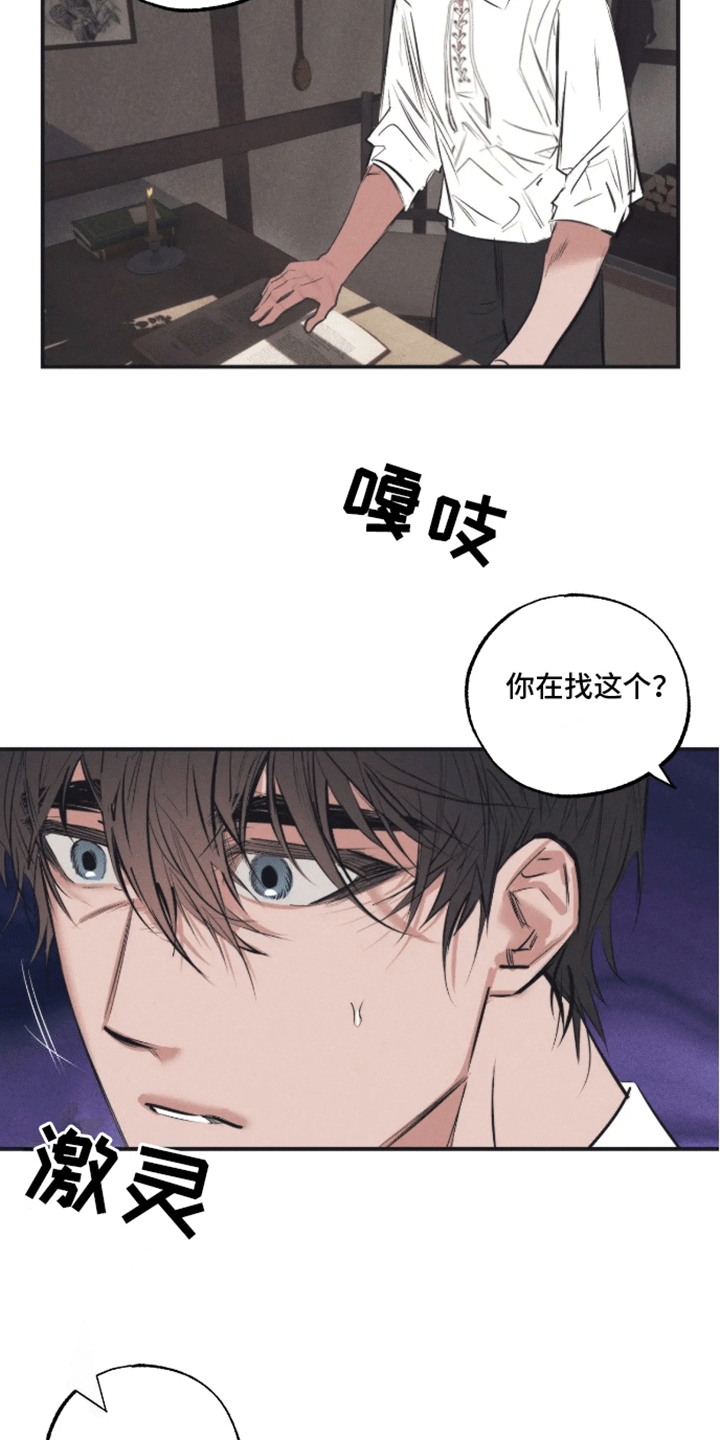 坏苹果英语漫画,第50话2图