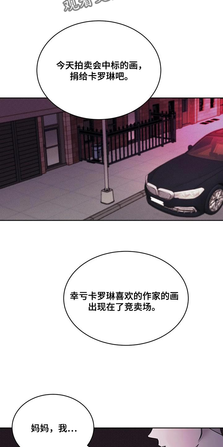 主仆谈恋爱的电视剧漫画,第14话2图