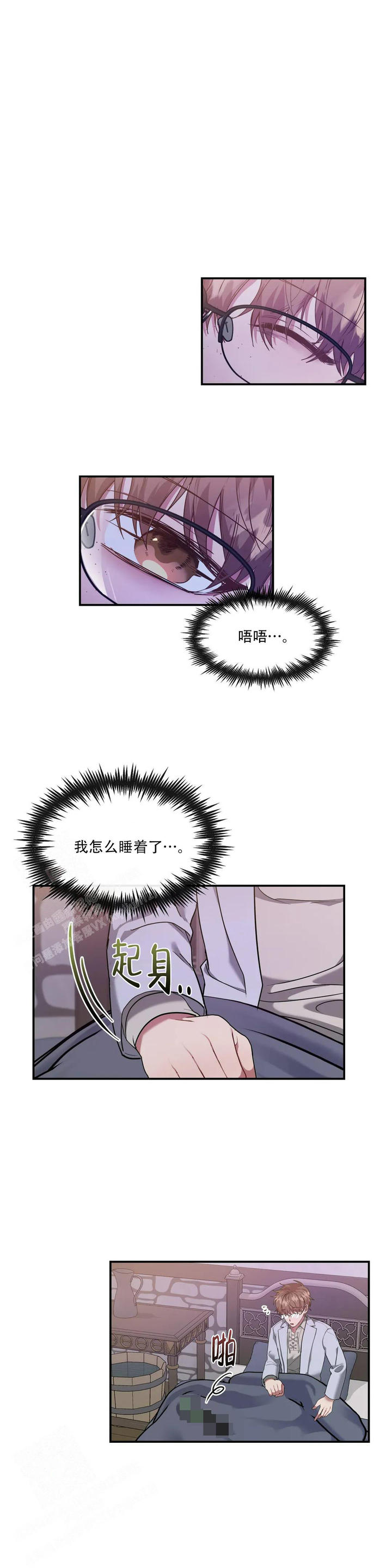 龙堡秘爱第二季漫画,第7话1图