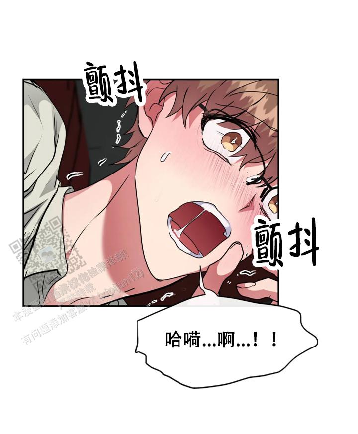 龙堡秘爱第二季漫画,第64话4图